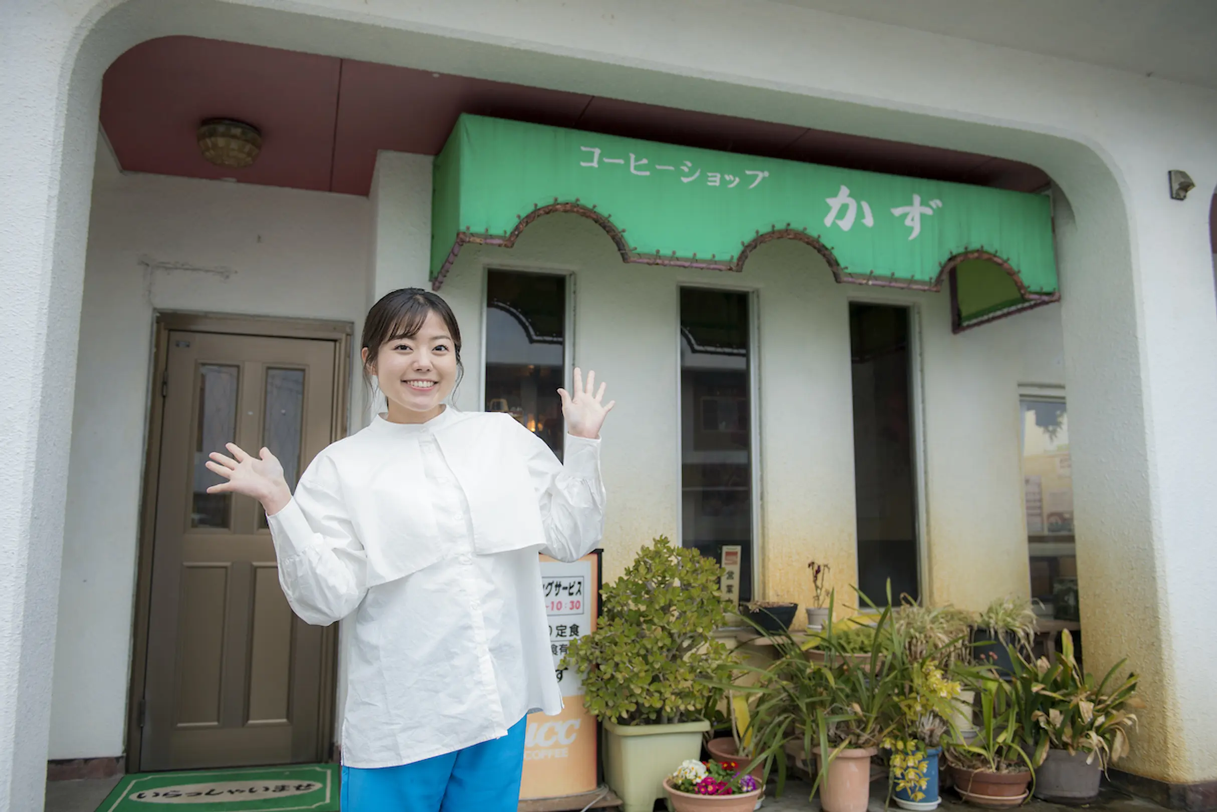 お食事処 かず