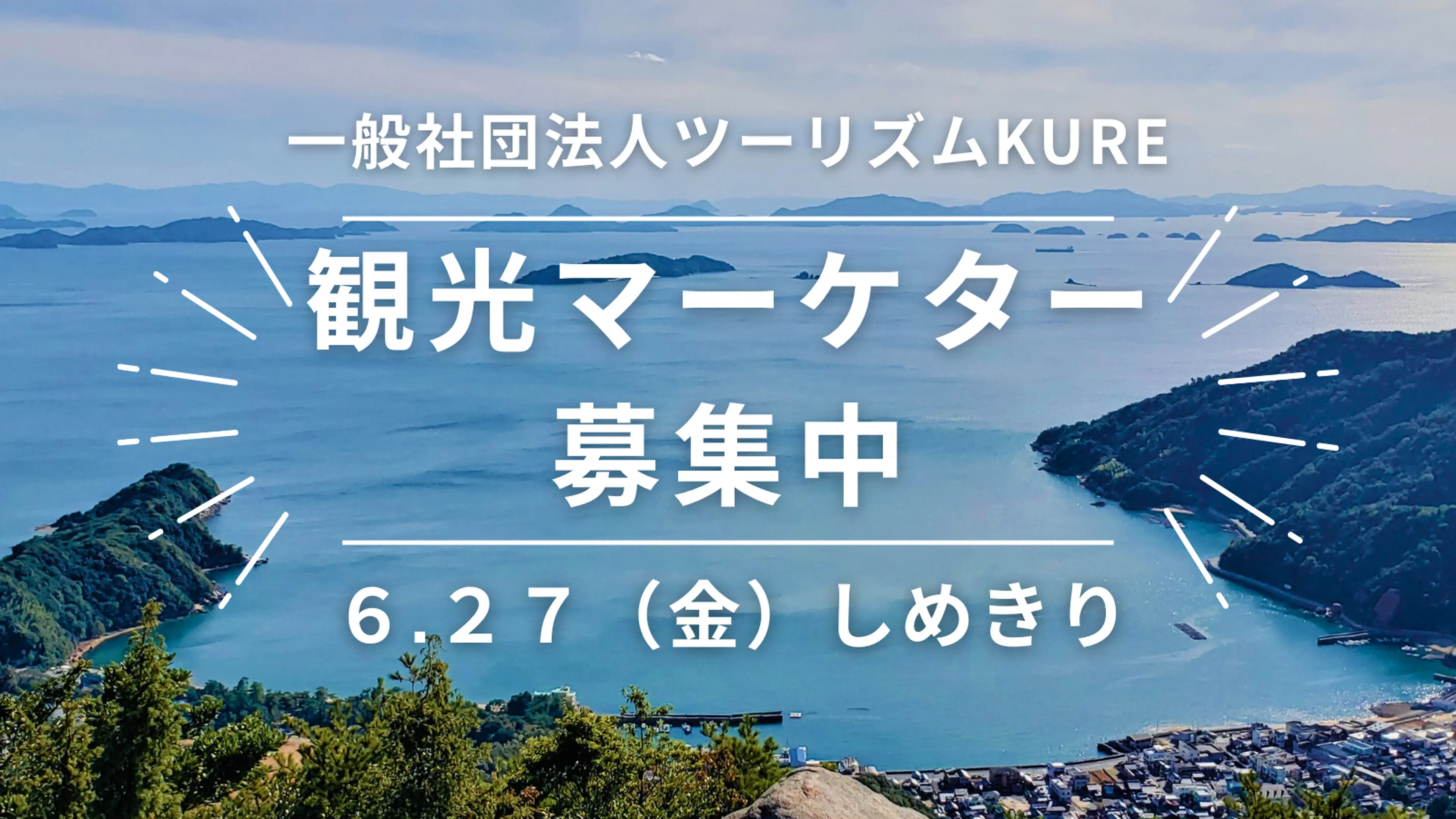 白 ビジネス 求人募集 Twiiter投稿画像 (1).png