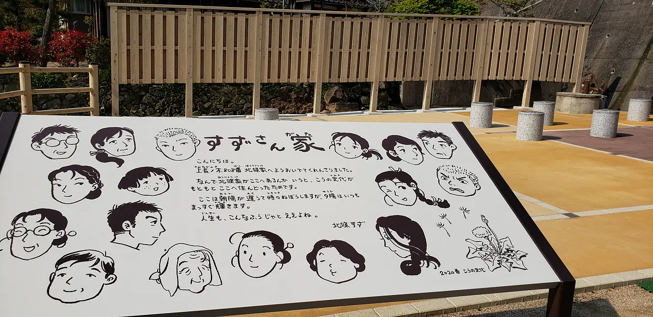 すずさん家.jpg