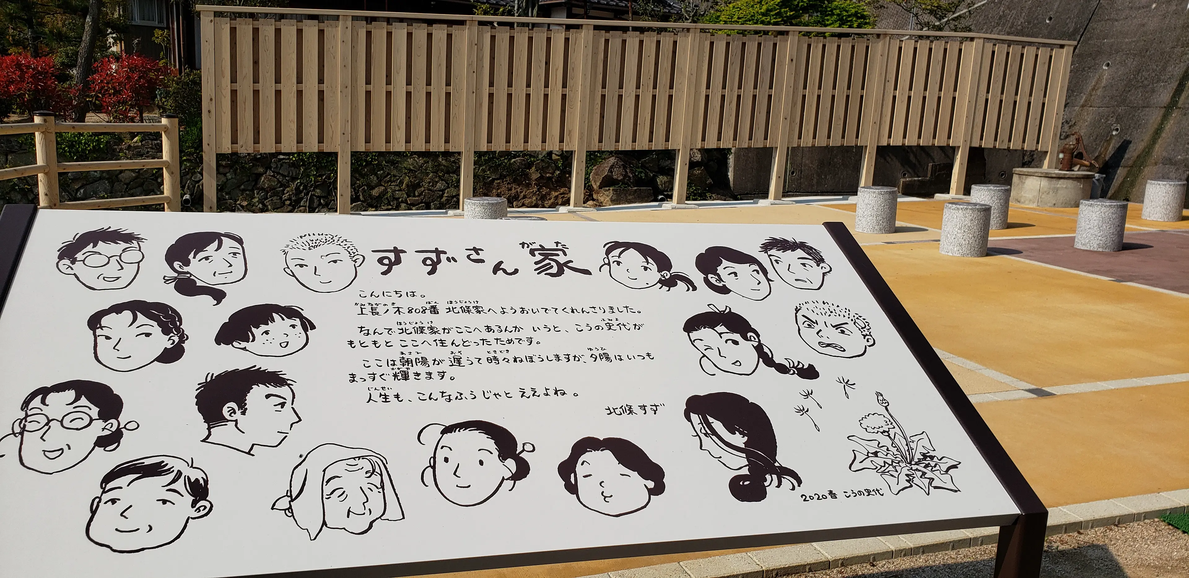 すずさん家.jpg