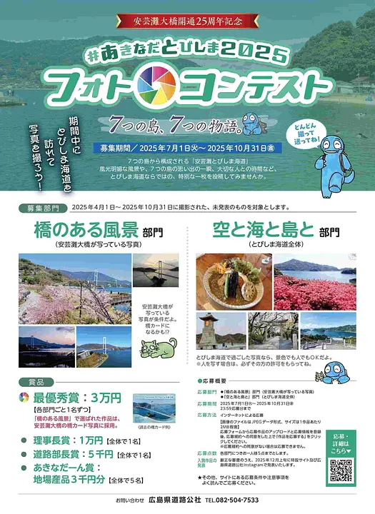 フォトコンテスト