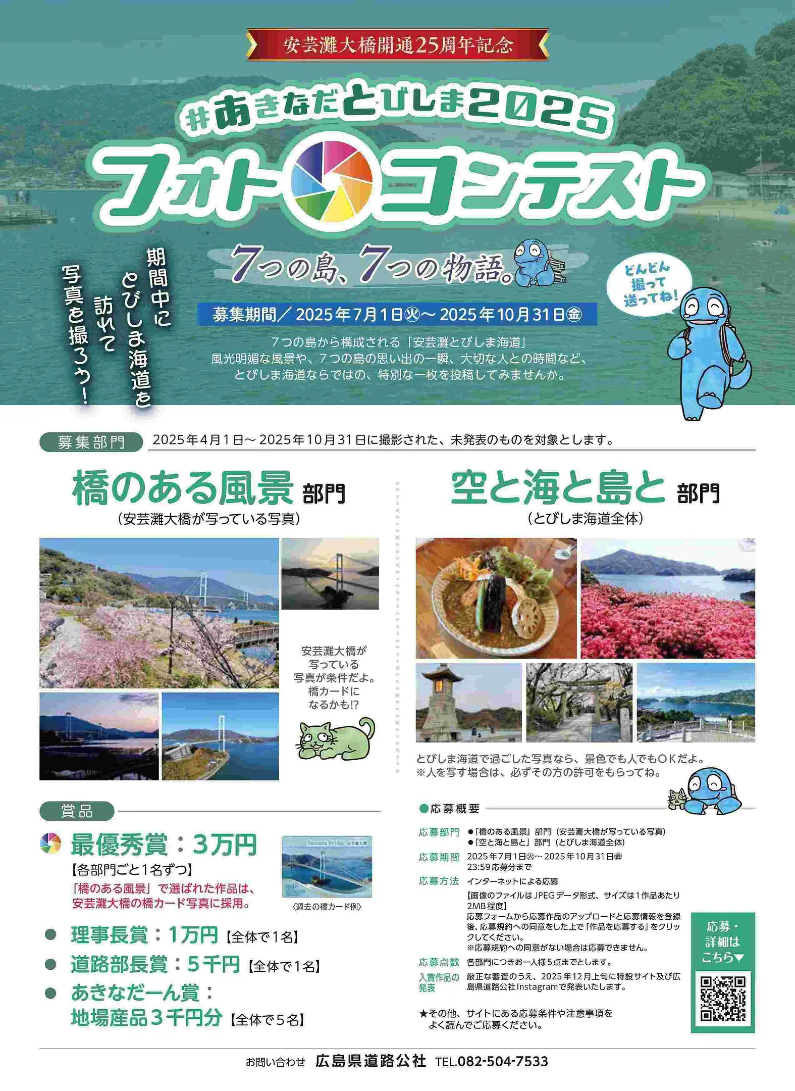 フォトコンテスト