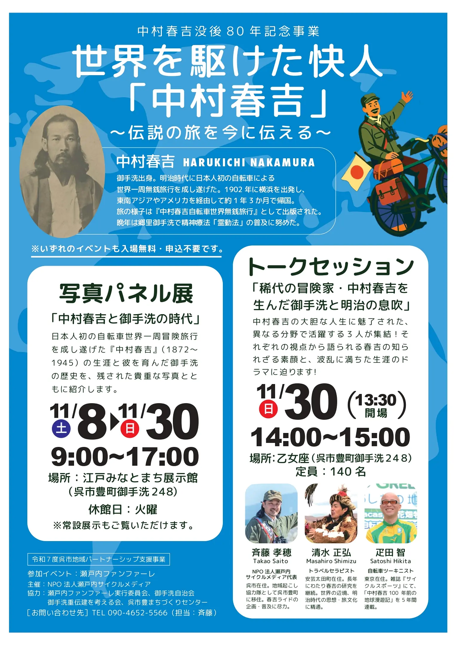 瀬戸内ファンファーレイベント