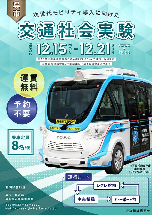 カクレクレシデジタルスタンプラリー（表）