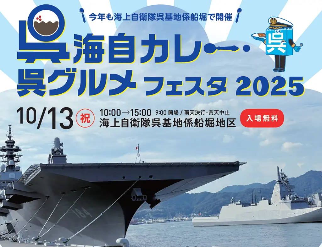 艦これ 呉海自カレーフェスタ 公式艦娘アクリルボード ちはや 艦これ 呉海自カレーフェスタ 公式艦娘アクリルボード