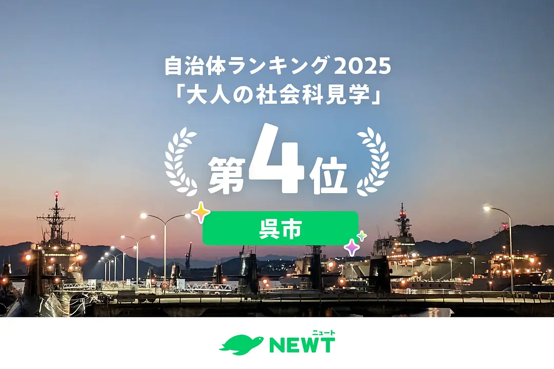 呉市_画像変更.jpg