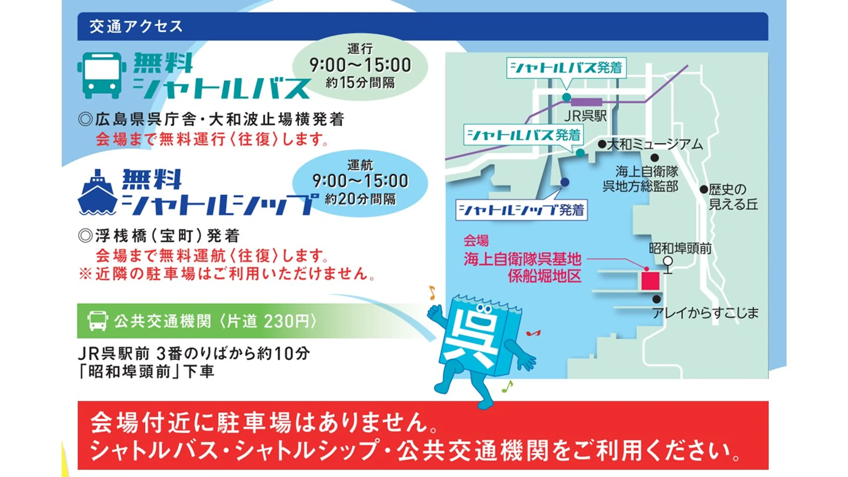アクセス0925.jpg