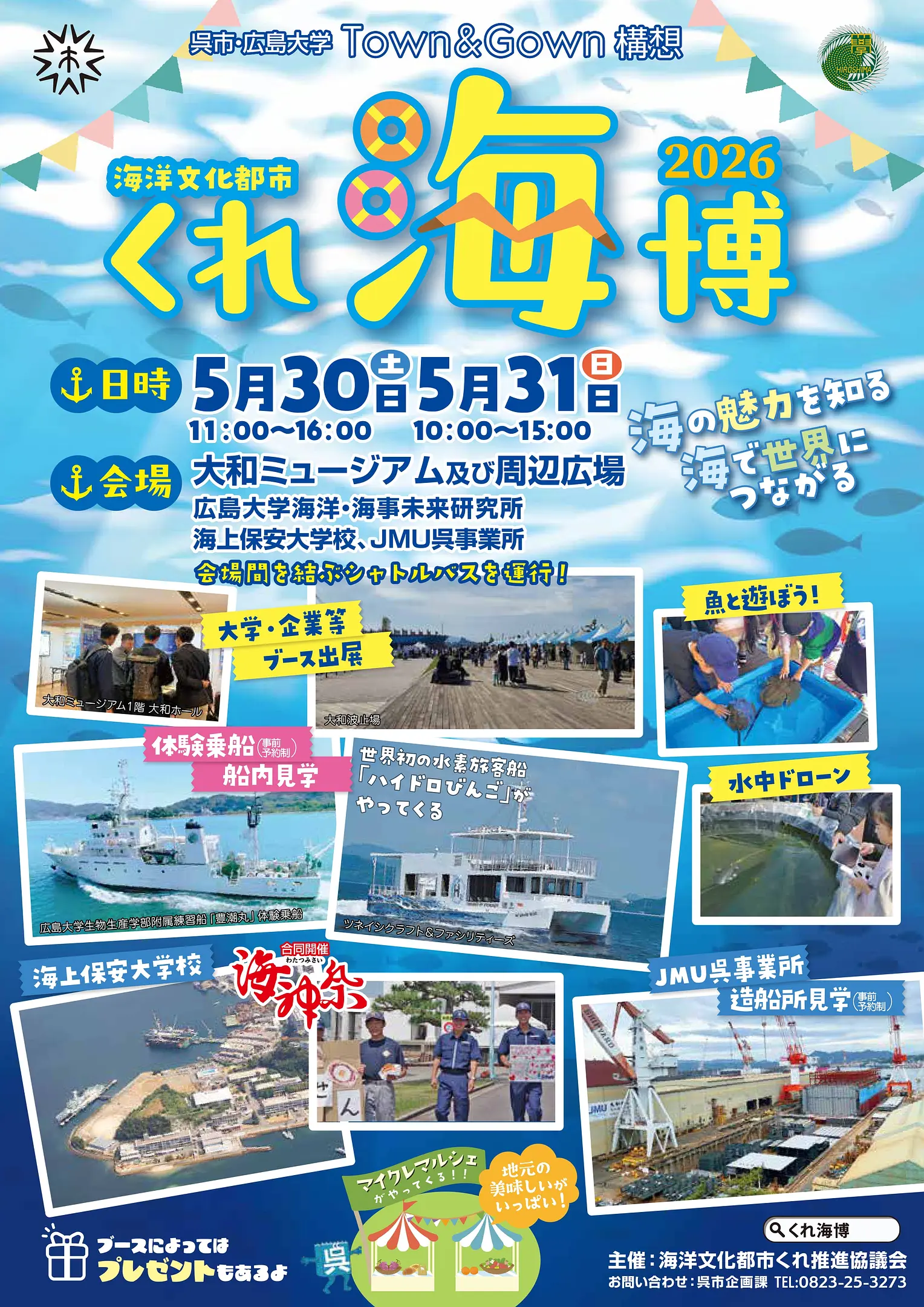 呉海博チラシ-0001.jpg