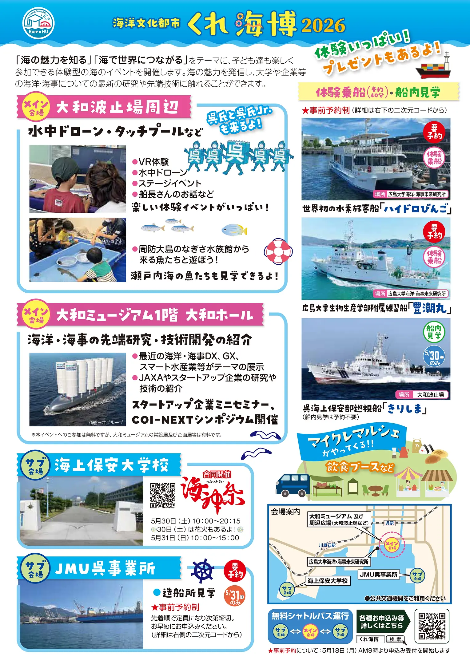 呉海博チラシ-0002.jpg