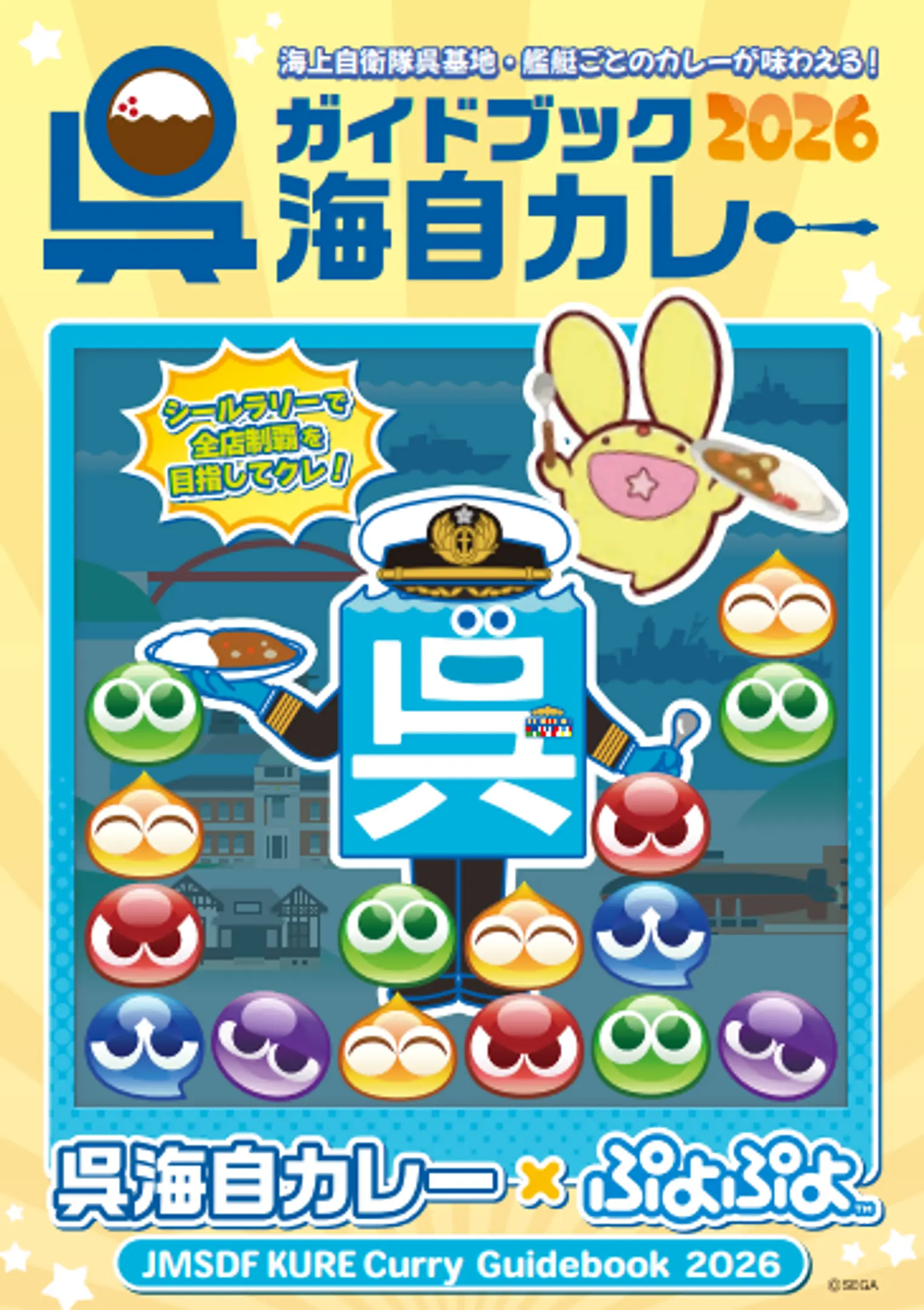 ガイドブック表紙.png