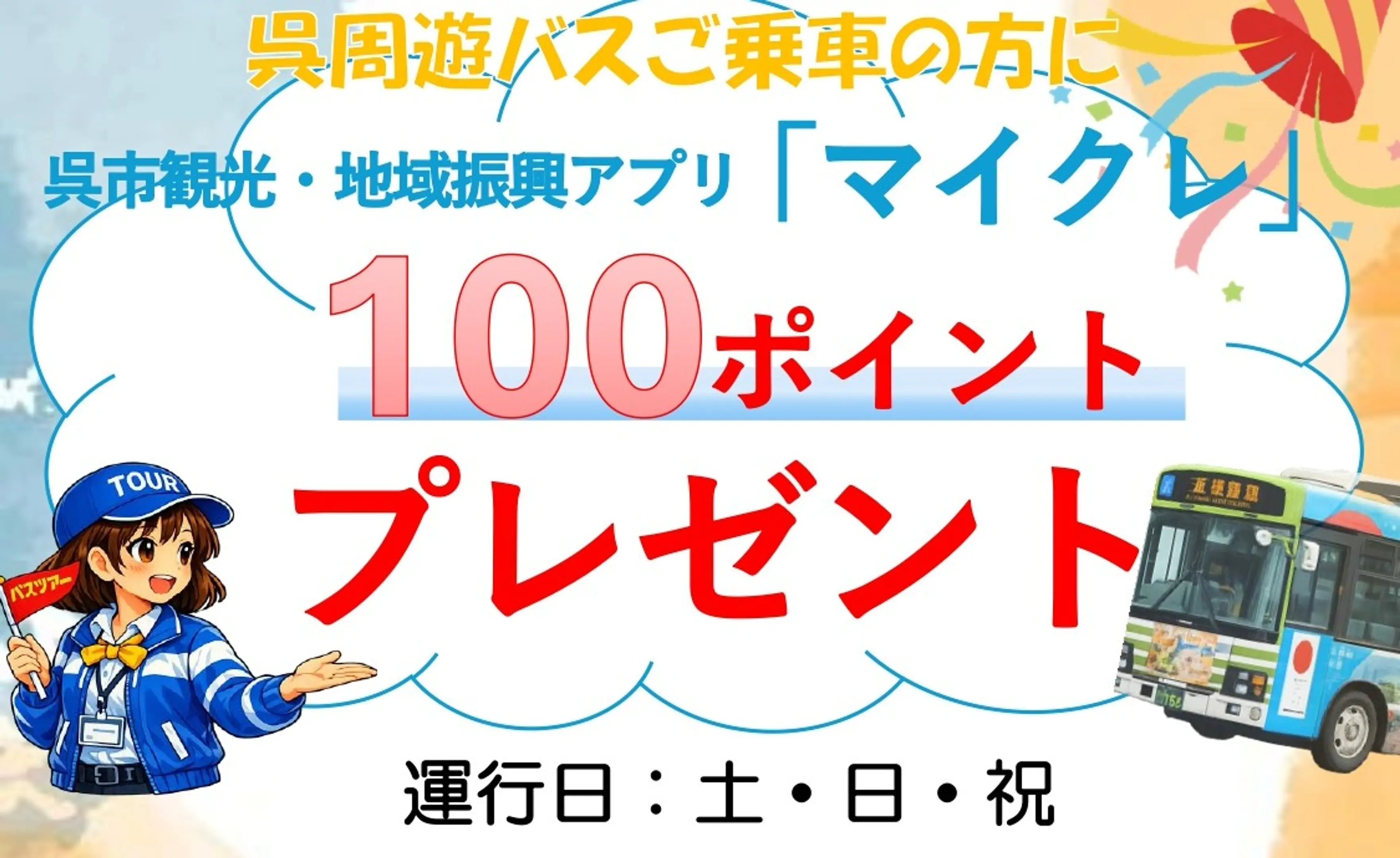 100pプレゼント.jpg