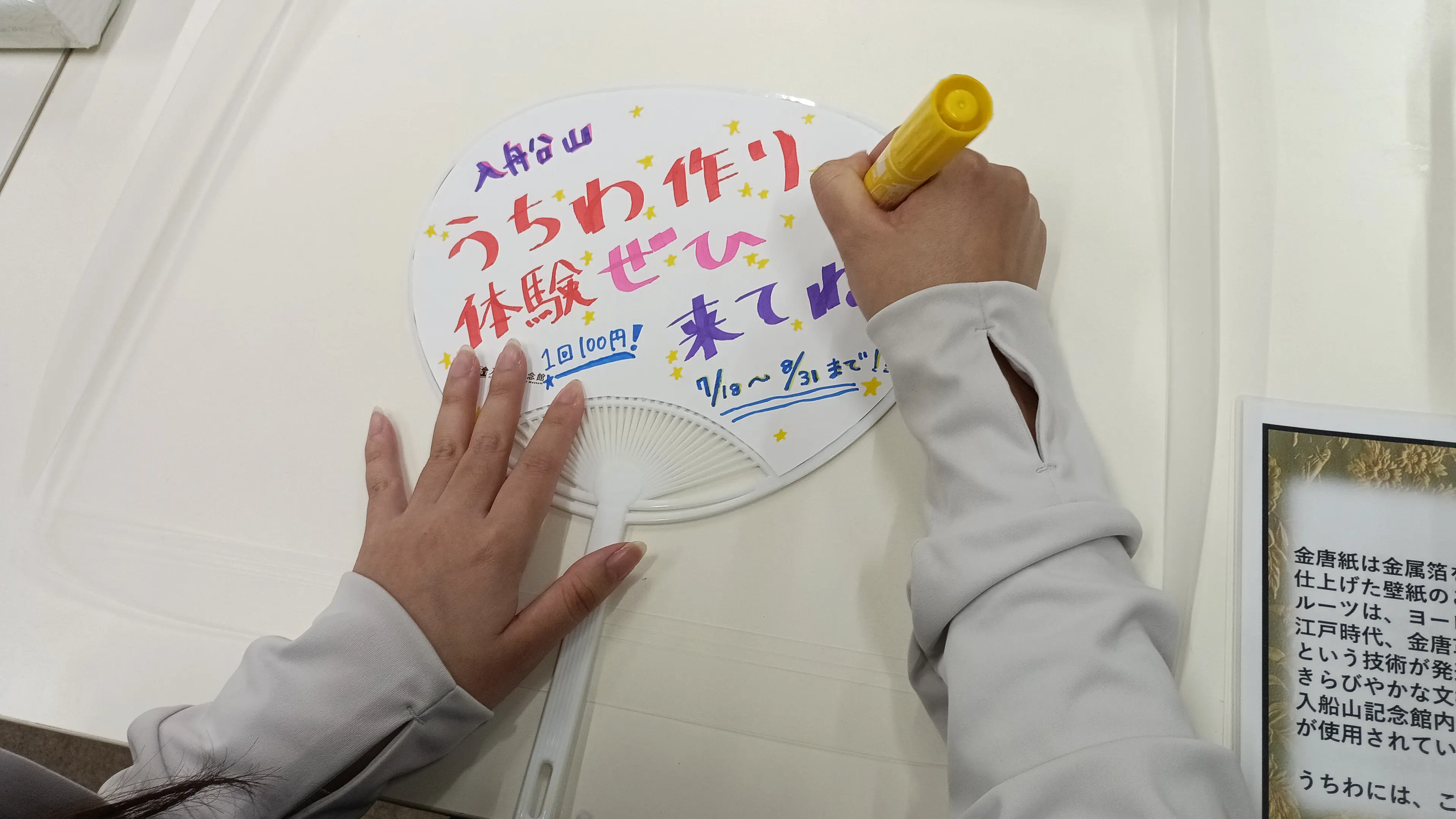 入船山記念館①.jpg