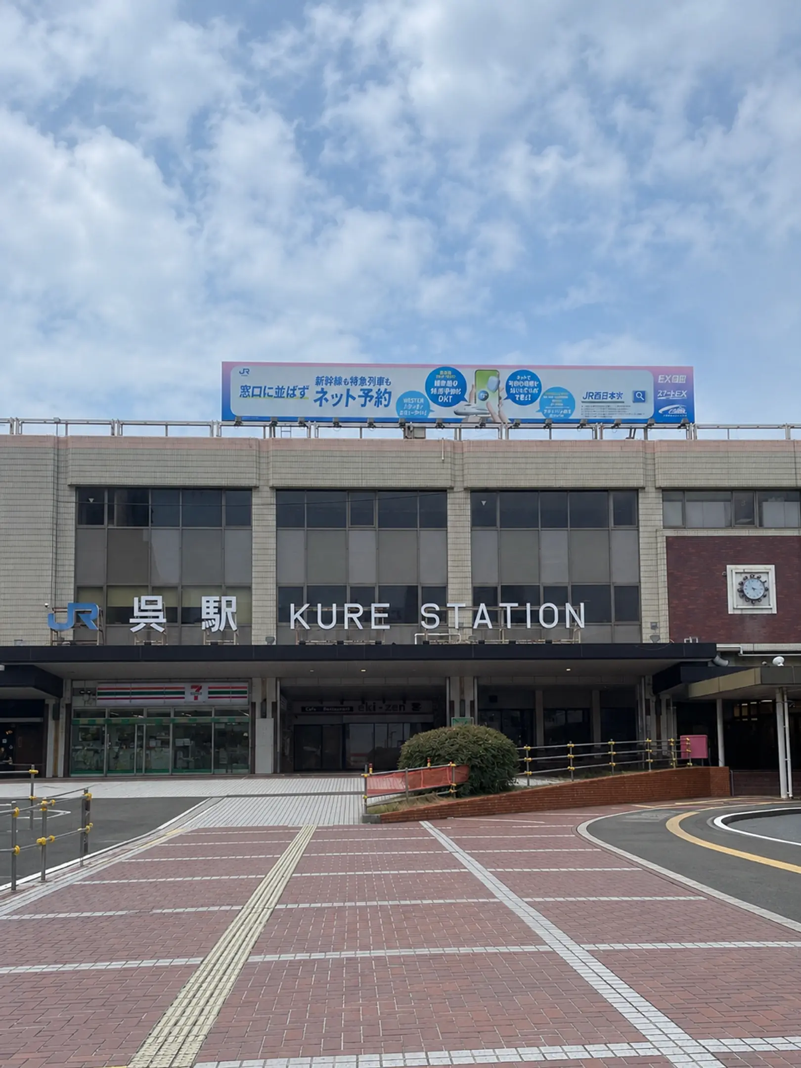 呉駅.png