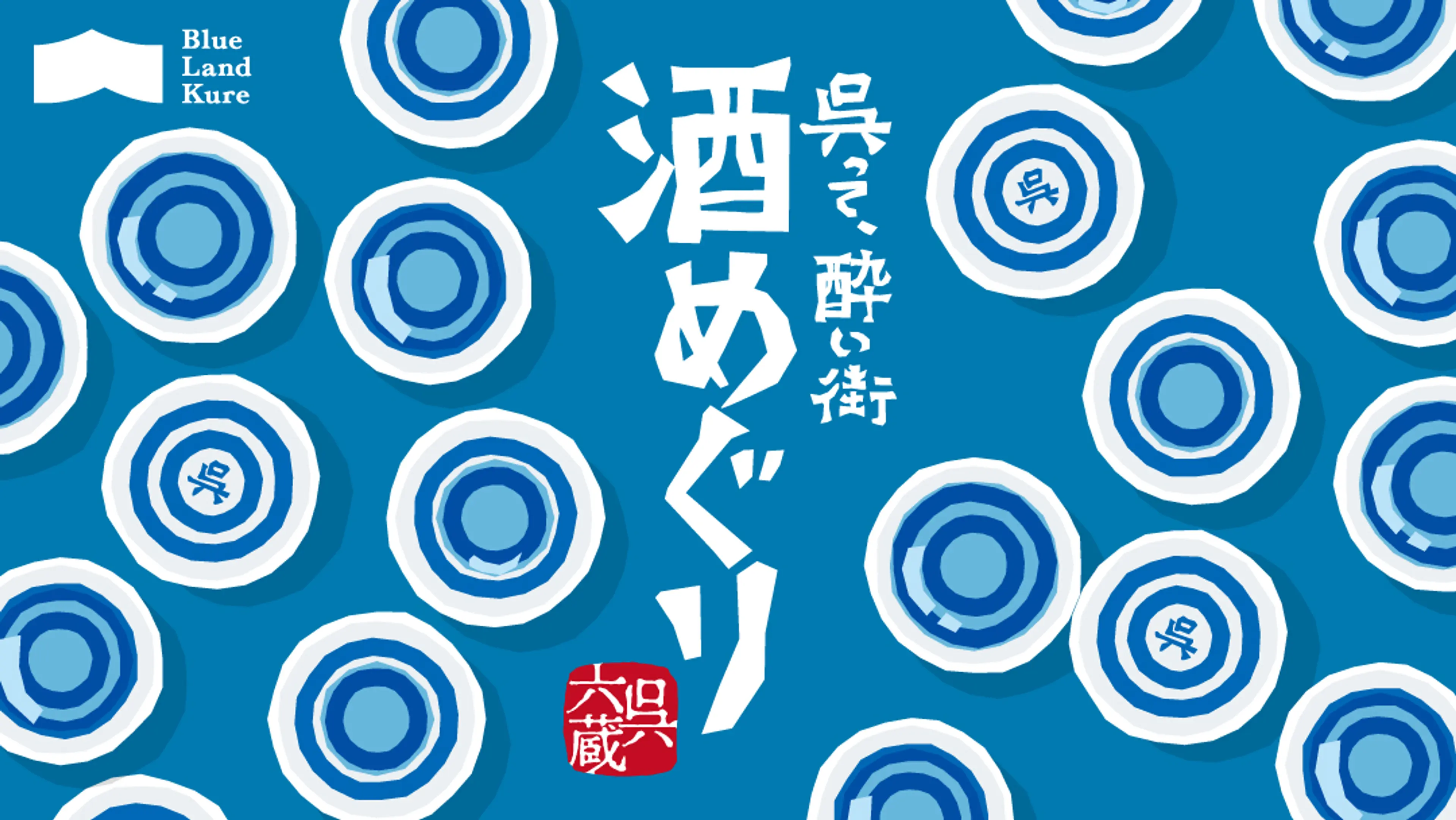 kure_tokusyu.jpg