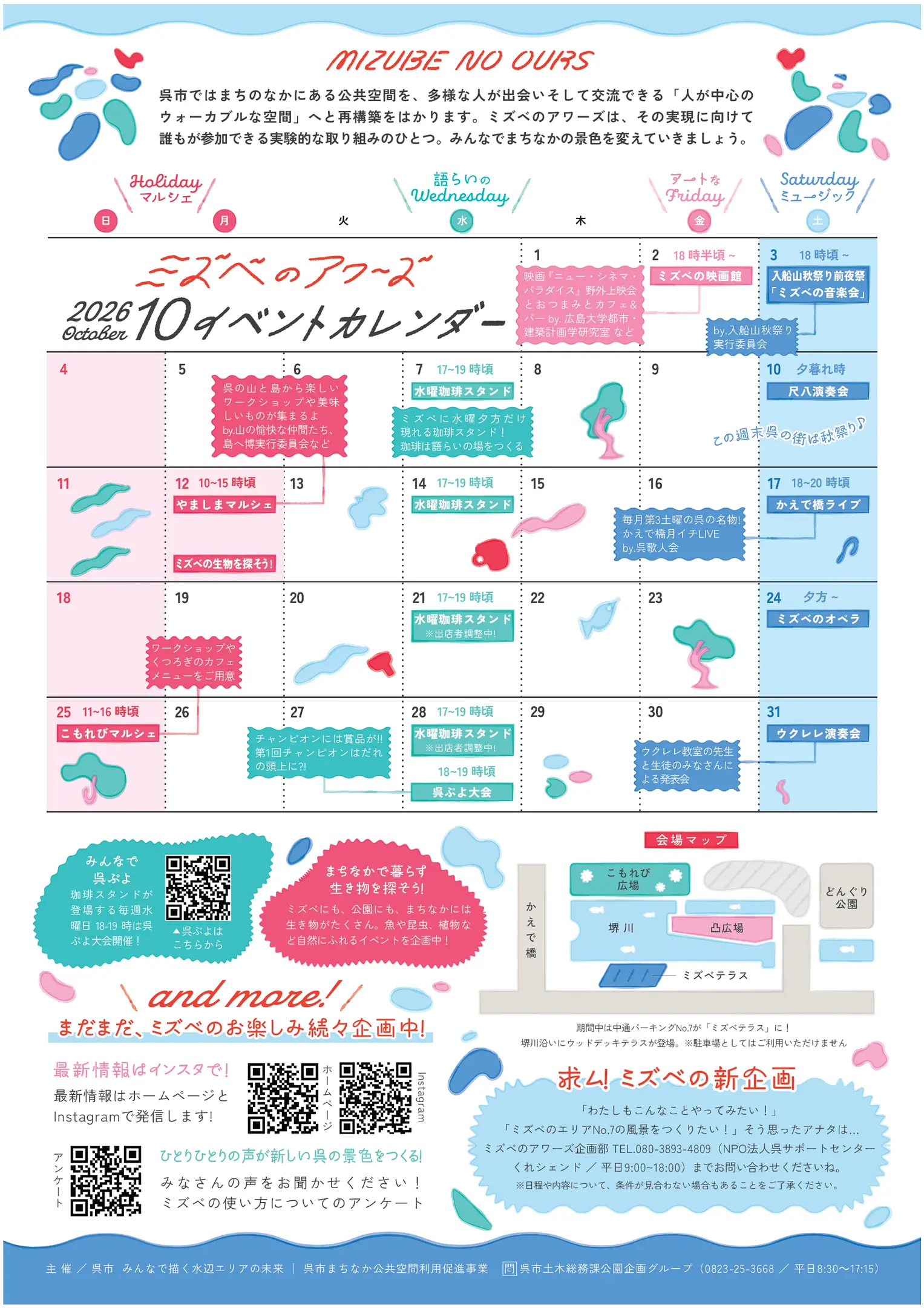 ミズベのアワーズ裏