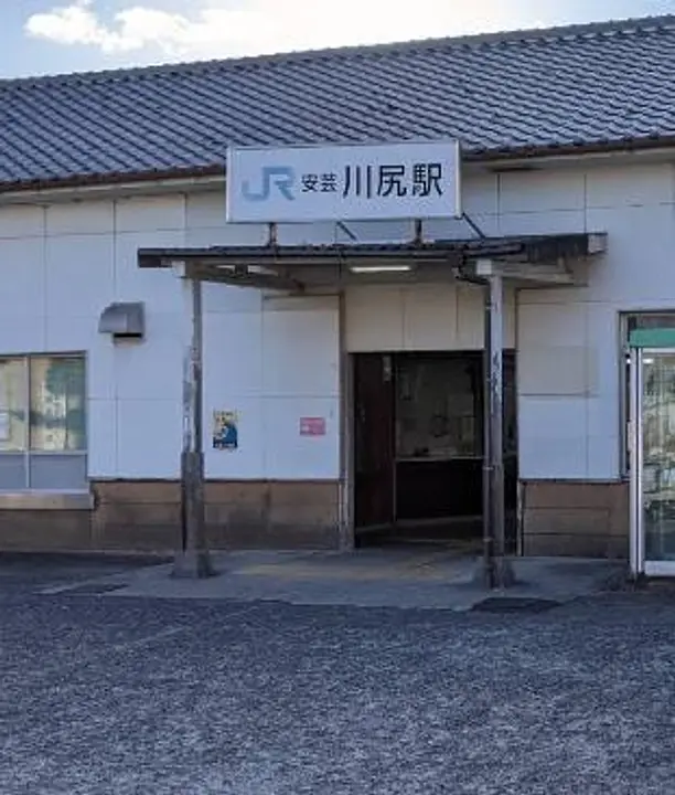安芸川尻駅.jpg