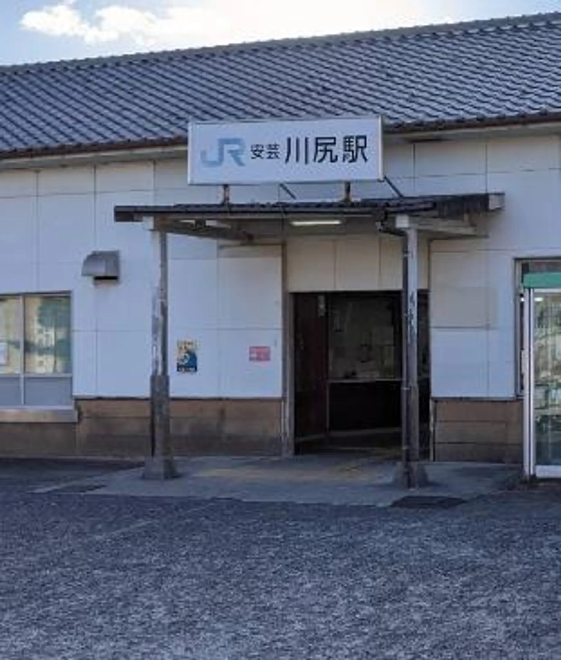 安芸川尻駅.jpg