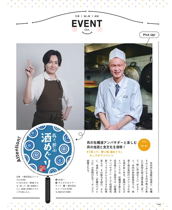 イベント.jpg