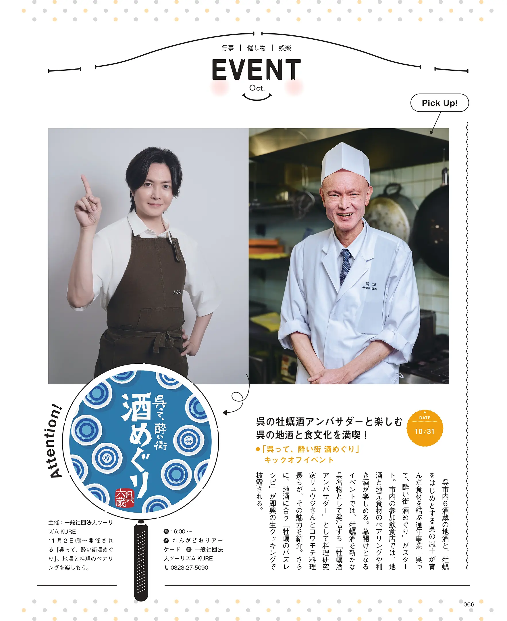 イベント.jpg