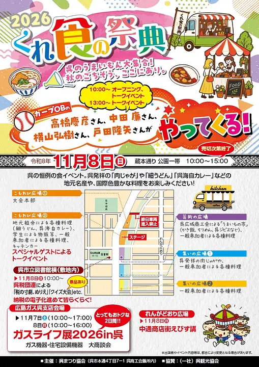 チラシ表