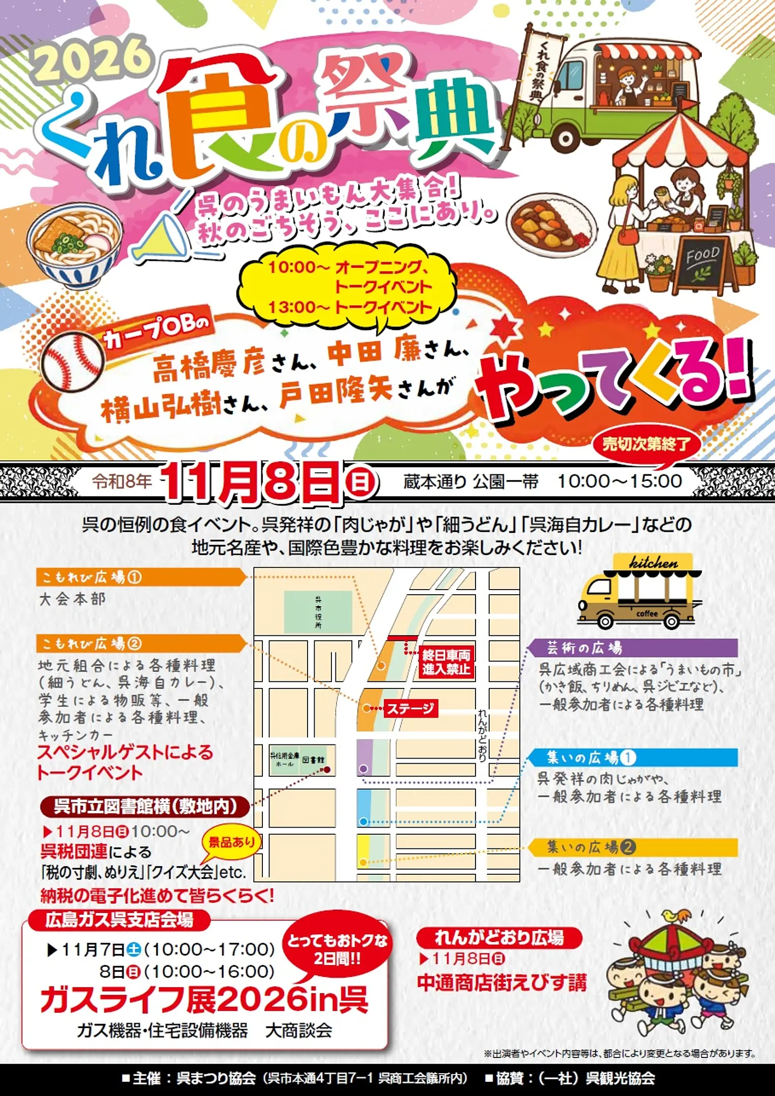 チラシ表