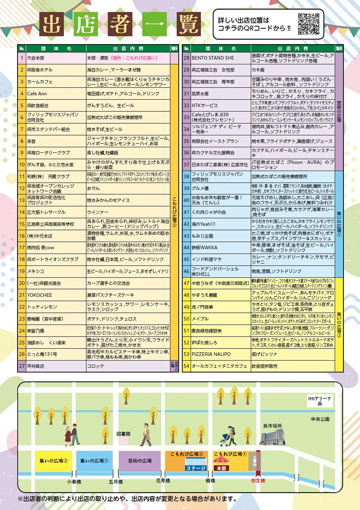 チラシ裏