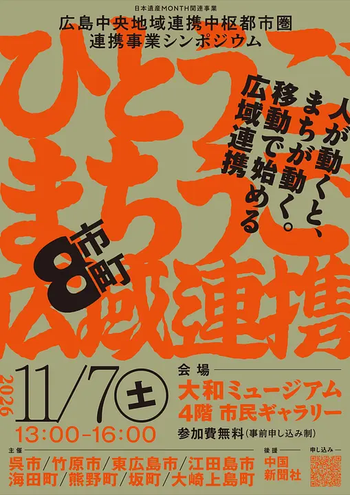 シンポチラシ_表.jpg