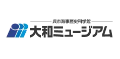 呉市海事歴史科学館大和ミュージアム