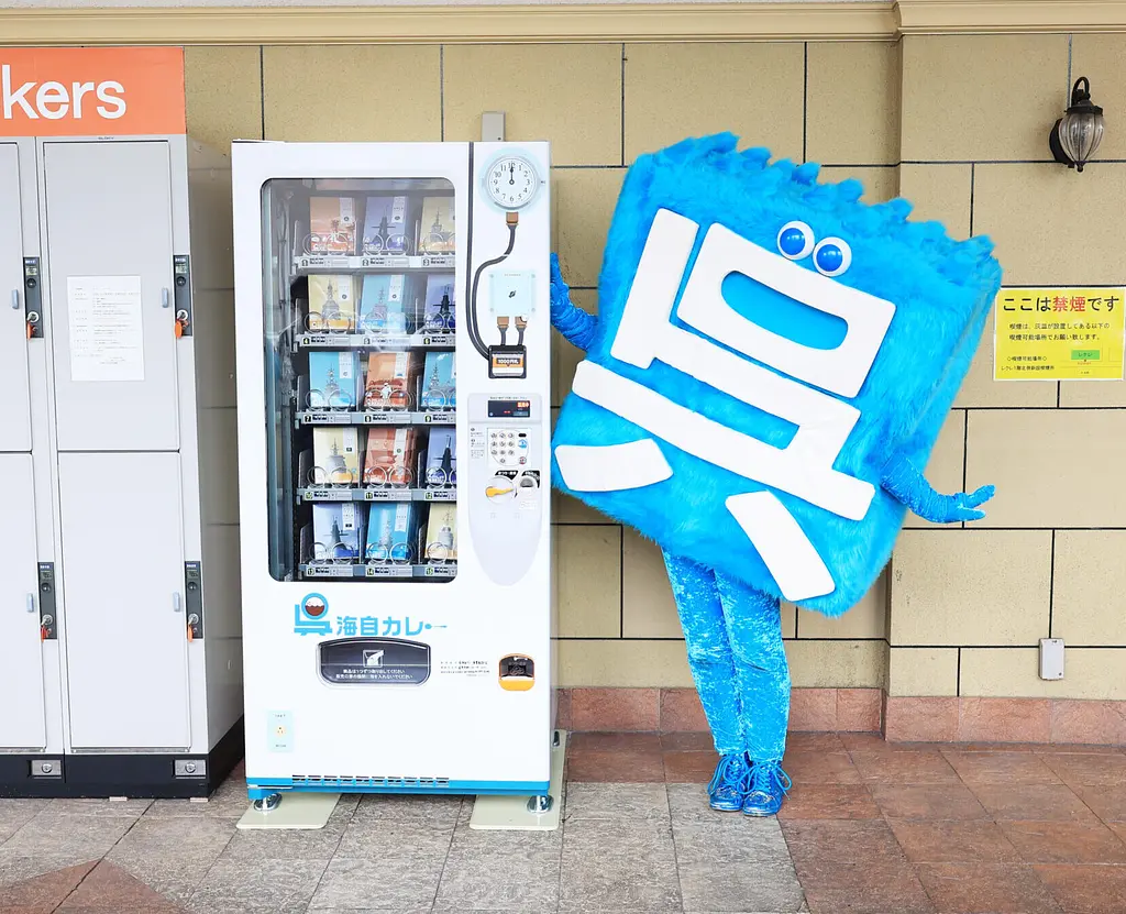 呉海自カレー 自動販売機 | スポット一覧 | くれとりっぷ－呉市公式