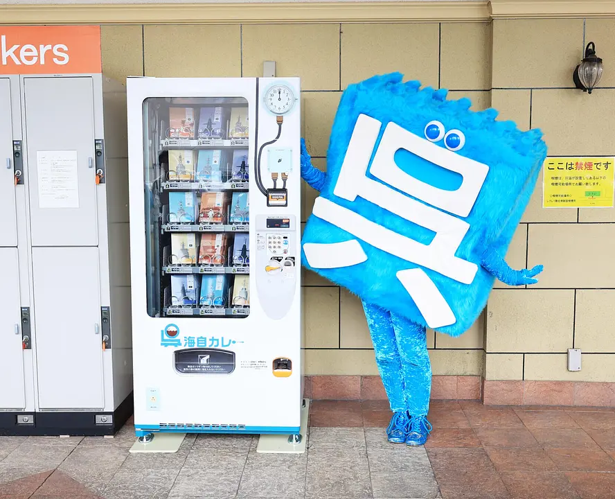 海自カレー自販機-scaled-e1658798140108.jpg