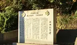 旧呉海軍工廠海軍技手養成所跡と周辺の海軍遺構 | スポット一覧 | くれとりっぷ－呉市公式観光サイト