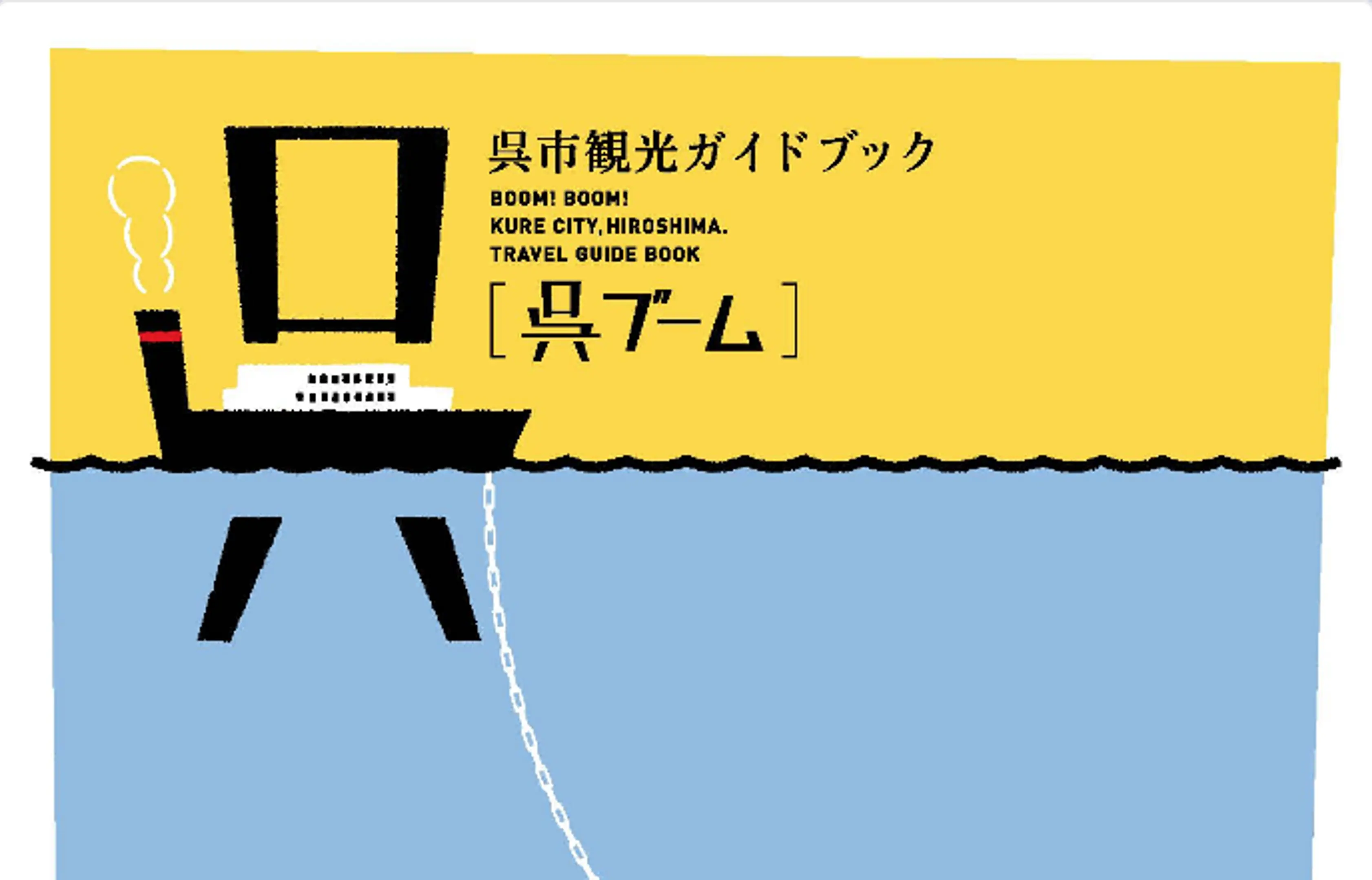kure-boom-japanese-brochure-and-logo-list-kuretrip-kure-city