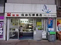 なかじ鮮魚店外観-scaled.jpg