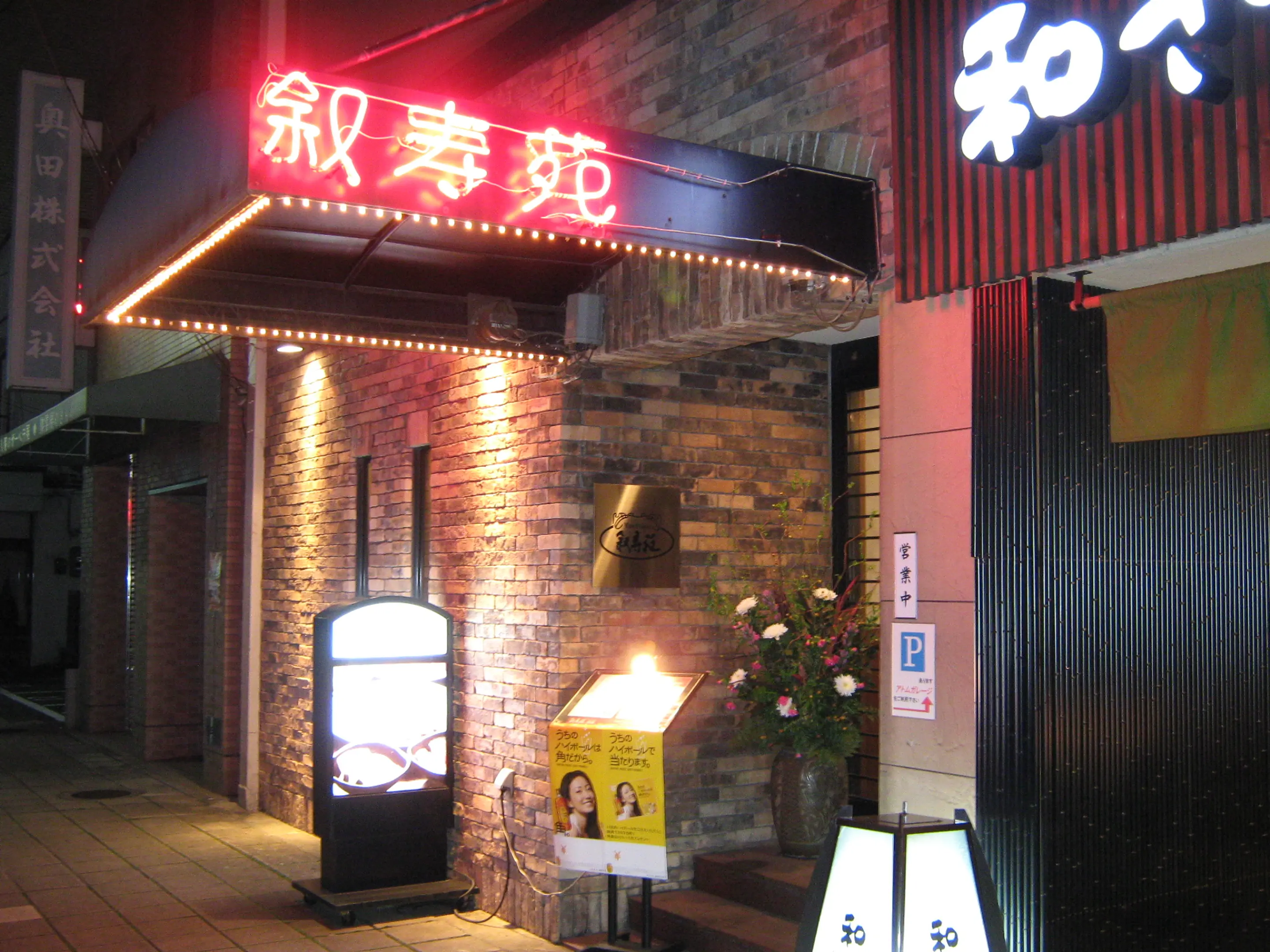 店舗外観.jpg